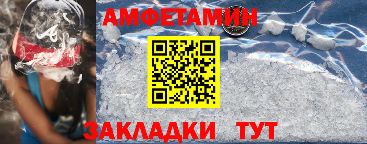 АМФЕТАМИН  Амфетамин 98%  Вход с VPN  Дзержинский 