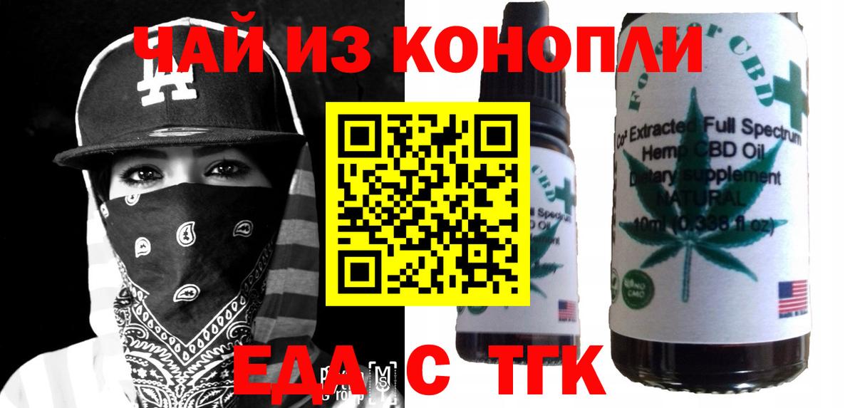 Печенье с ТГК марихуана  Вход с VPN  Дзержинский 