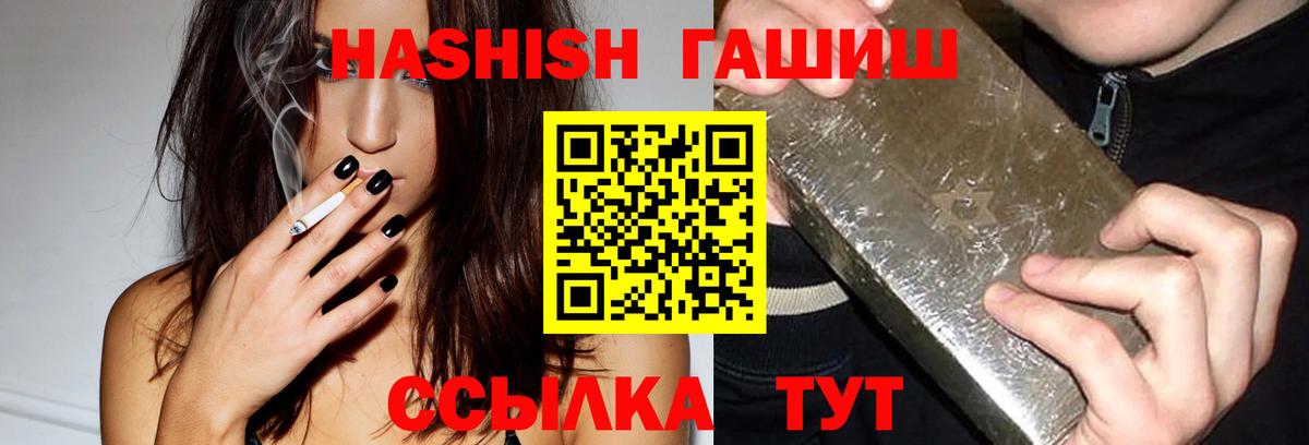 ГАШИШ хэш Дзержинский