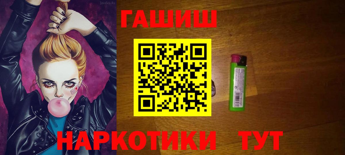 ГАШИШ AMNESIA HAZE  ГАШ  Вход с VPN  Дзержинский  ГАШИШ индика сатива 