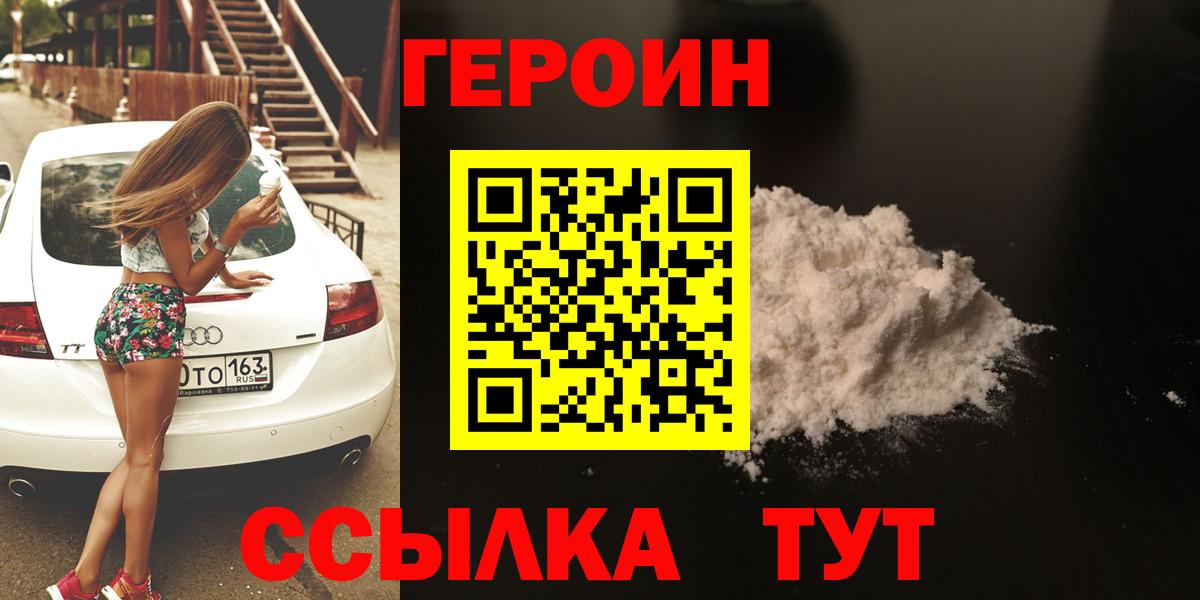 Дзержинский  Героин Heroin  ГЕРОИН  Вход с VPN 