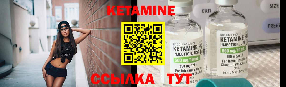 Кетамин ketamine  Кетамин ketamine  Дзержинский  Вход с VPN 