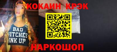мяу мяу кристалл Ливны