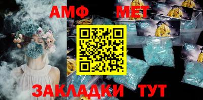 мяу мяу кристалл Ливны