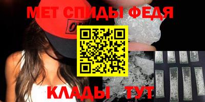 мяу мяу кристалл Ливны