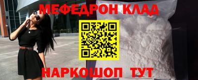 мяу мяу кристалл Ливны