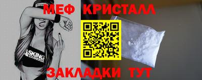 мяу мяу кристалл Ливны