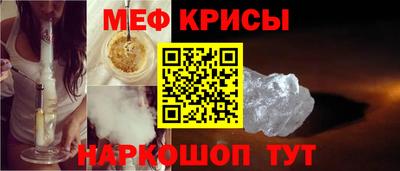 мяу мяу кристалл Ливны