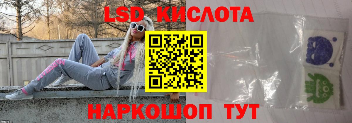 LSD-25 экстази ecstasy Дзержинский