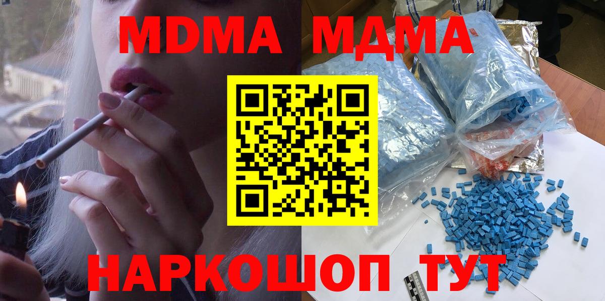 MDMA VHQ  MDMA crystal  МДМА  Вход с VPN  Дзержинский 