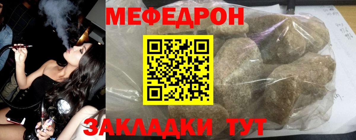 МЯУ-МЯУ мяу мяу  Мефедрон  ссылка на мегу ONION  Меф кристаллы  Вход с VPN  МЕФ  Дзержинский 