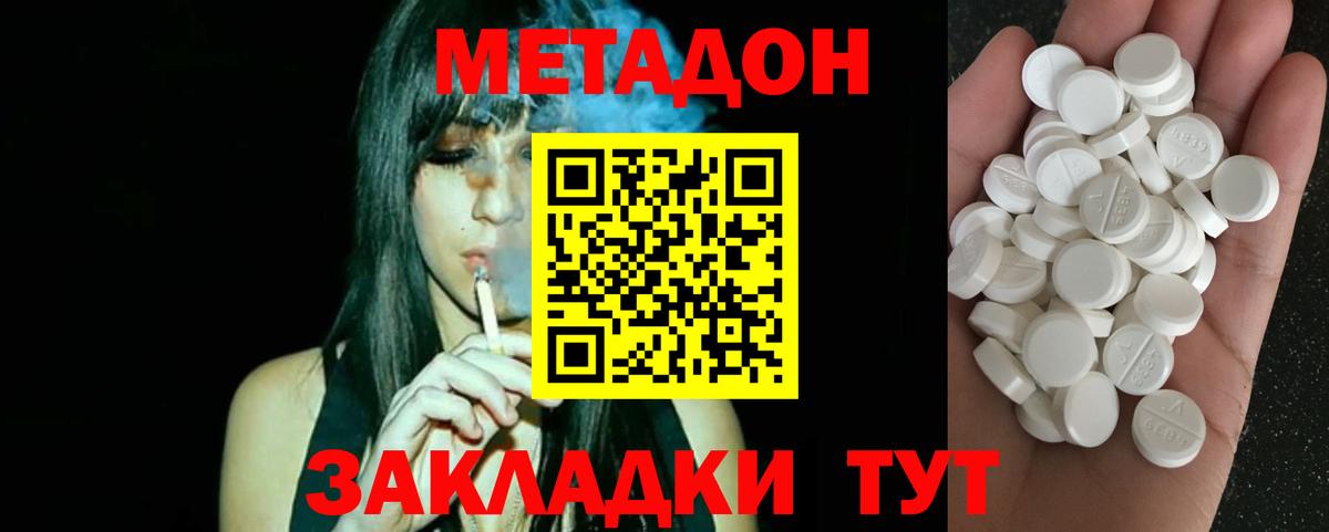 Дзержинский  Метадон белоснежный  Вход с VPN 