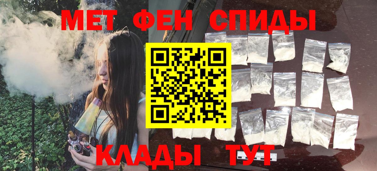 Метамфетамин Methamphetamine  Первитин  Метамфетамин Methamphetamine  Дзержинский  Вход с VPN 