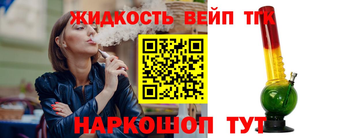 ТГК THC oil Дзержинский